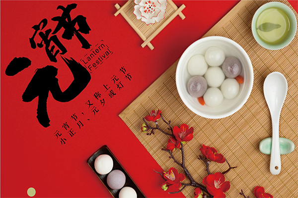 元宵佳節(jié)，旺泉廚房設(shè)備送你4個(gè)“圓”