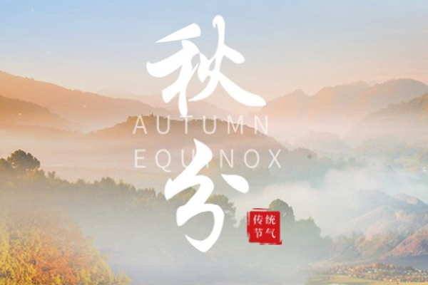 旺泉廚業(yè) | 云淡風(fēng)清揚(yáng),秋色可分長